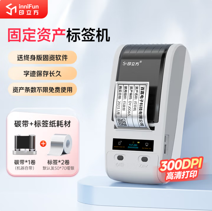 印立方 YLF280 其他打印機(jī) 