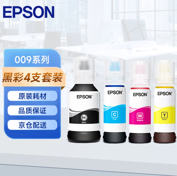 愛(ài)普生/EPSON T06E14009 油墨 