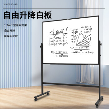 晨光(M&G)  ADB983Y1 黑白板 150*90cmH型支架式單面白板 會(huì)議辦公教學(xué)家用書(shū)寫(xiě)可移動(dòng)升降磁性白板黑板寫(xiě)字板